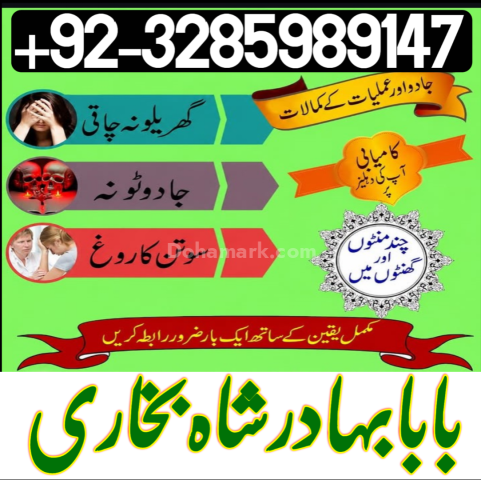 Uk no1 kala jadu expert specialist contact amil baba in pakistan