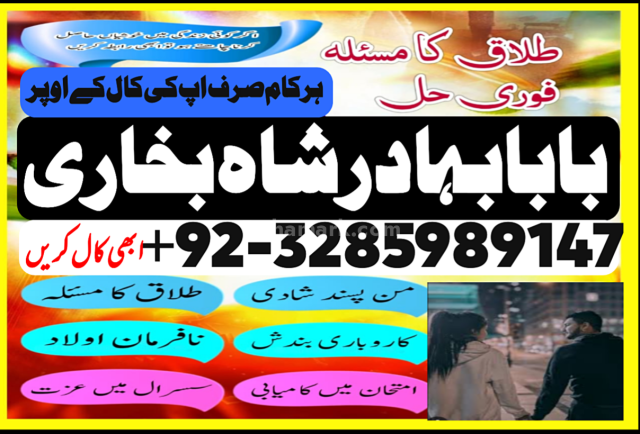 Amil.1 amil baba Pakistan | Online amil baba Pakistan , Islamabad
