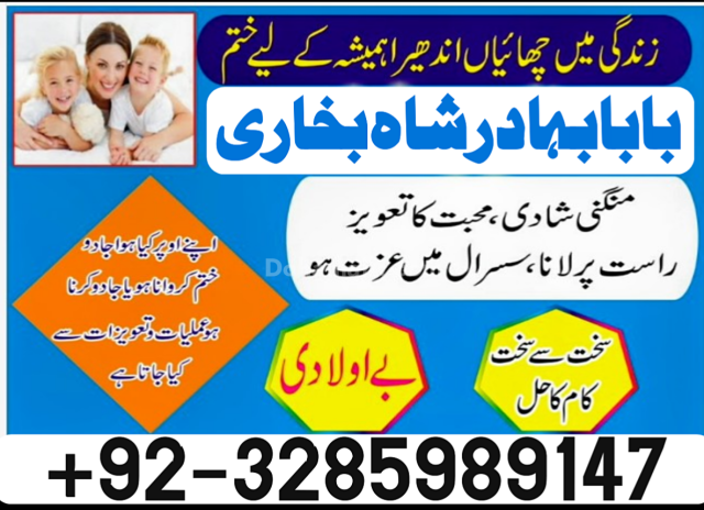 Amil.1 amil baba Pakistan | Online amil baba Pakistan , Islamabad