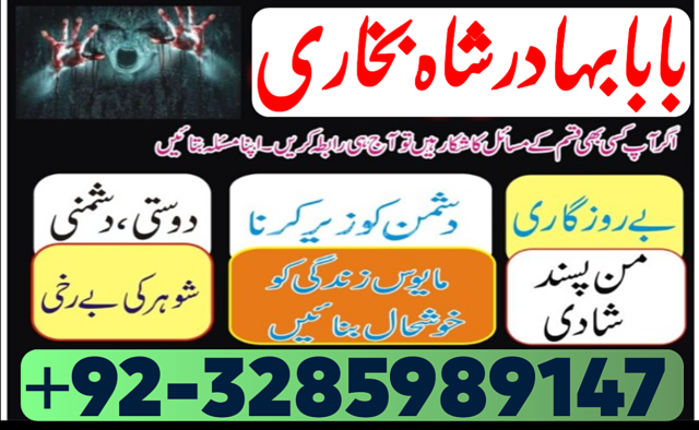 Amil.1 amil baba Pakistan | Online amil baba Pakistan , Islamabad