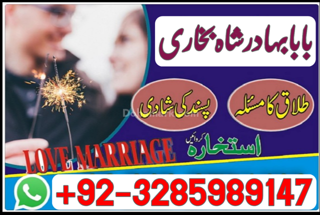 Amil.1 amil baba Pakistan | Online amil baba Pakistan , Islamabad