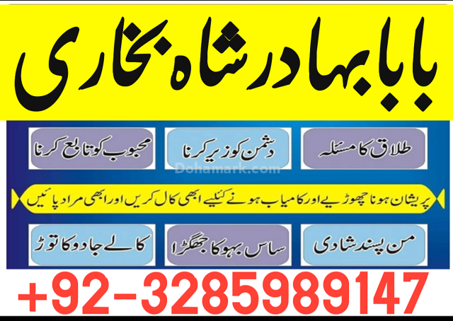 Amil.1 amil baba Pakistan | Online amil baba Pakistan , Islamabad