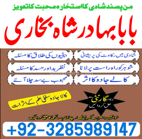 Amil.1 amil baba Pakistan | Online amil baba Pakistan , Islamabad