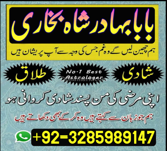 Amil.1 amil baba Pakistan | Online amil baba Pakistan , Islamabad