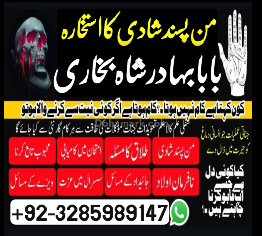 Amil.1 amil baba Pakistan | Online amil baba Pakistan , Islamabad