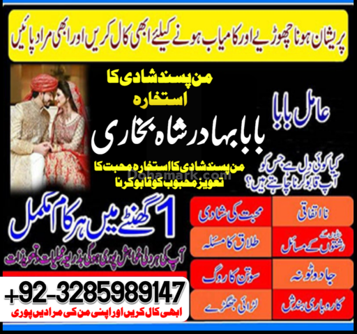 Amil.1 amil baba Pakistan | Online amil baba Pakistan , Islamabad