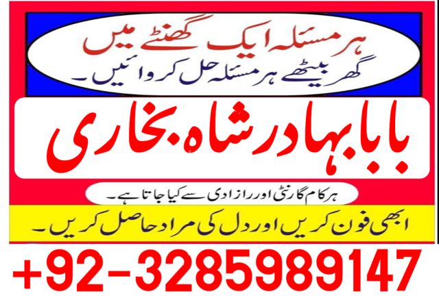Amil.1 amil baba Pakistan | Online amil baba Pakistan , Islamabad
