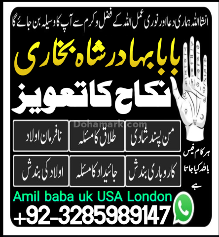 Amil.1 amil baba Pakistan | Online amil baba Pakistan , Islamabad