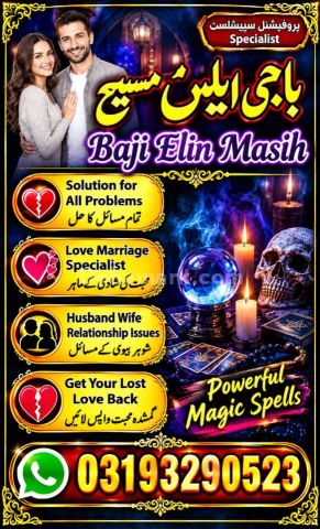 Authentic amil baba in larkana amil baba contact number ,amiltrue
