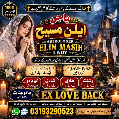 Authentic amil baba in larkana amil baba contact number ,amiltrue