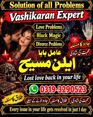 Aamil baba kala jadu expert in islamabad online no 1 amil ,baba a