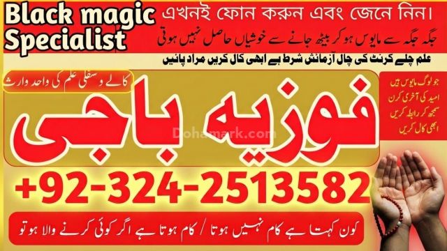 (الشيخة العرافة = عاملہ باجی / روحاني معالجة = روحانی معالجہ کرنے