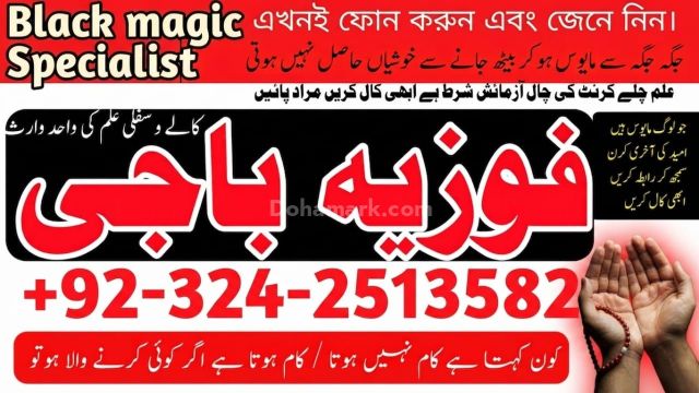 (الشيخة العرافة = عاملہ باجی / روحاني معالجة = روحانی معالجہ کرنے
