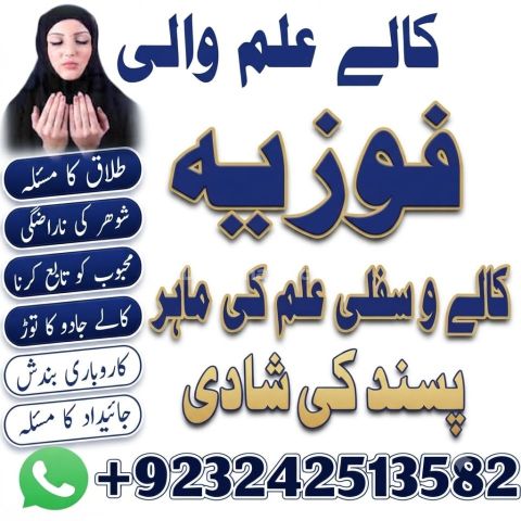 Powerfull Amil baba in Karachi . bangali baba in karachi