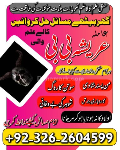 A1+amil baba kalajado in pakistan.+923262604599 whats app on