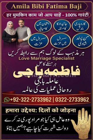 Kamil amil baba in Pakistan ( amil baba in Multan ) amil jhelum