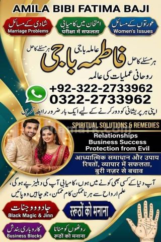 Kamil amil baba in Pakistan ( amil baba in Multan ) amil jhelum