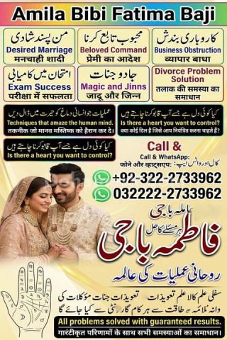 Kamil amil baba in Pakistan ( amil baba in Multan ) amil jhelum