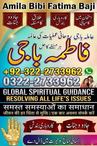 Kamil amil baba in Pakistan ( amil baba in Multan ) amil jhelum