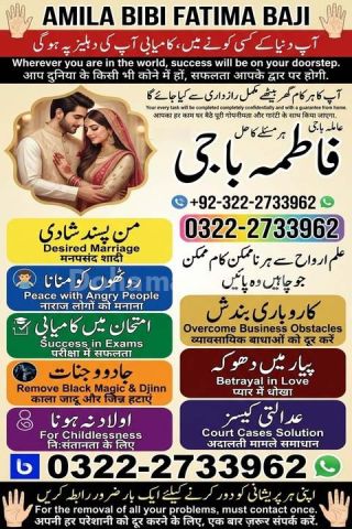 Kamil amil baba in Pakistan ( amil baba in Multan ) amil jhelum