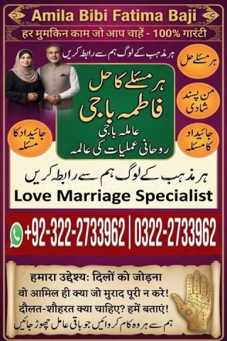 Kamil amil baba in Pakistan ( amil baba in Multan ) amil jhelum