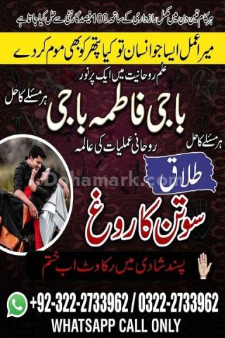 Kamil amil baba in Pakistan ( amil baba in Multan ) amil jhelum