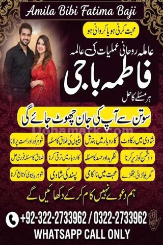 Black magic removel near me | kala jadu ki kaat  istikhara center
