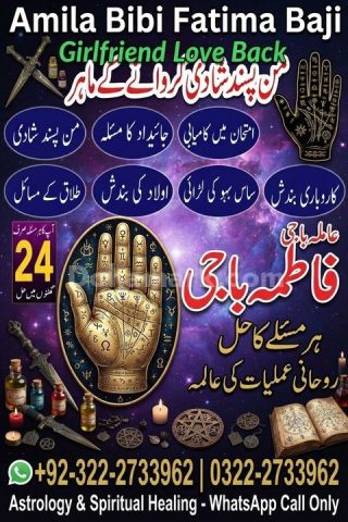 Black magic removel near me | kala jadu ki kaat  istikhara center
