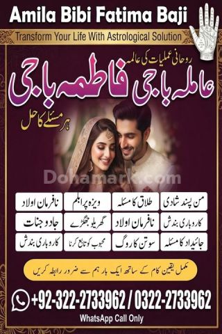 Black magic removel near me | kala jadu ki kaat  istikhara center