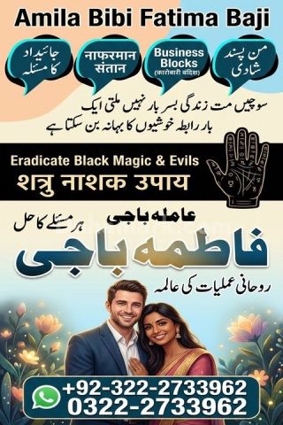 Black magic removel near me | kala jadu ki kaat  istikhara center