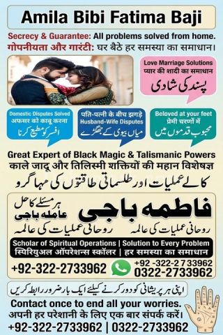 Black magic removel near me | kala jadu ki kaat  istikhara center