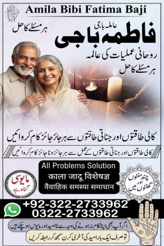 Black magic removel near me | kala jadu ki kaat  istikhara center