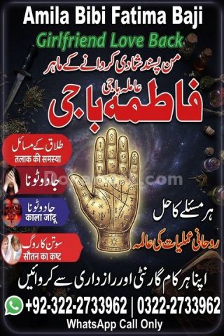 Black magic removel near me | kala jadu ki kaat  istikhara center