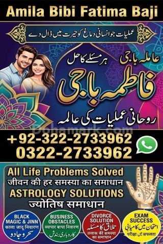 Black magic removel near me | kala jadu ki kaat  istikhara center