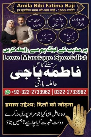 Black magic removel near me | kala jadu ki kaat  istikhara center