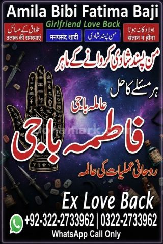 Black magic removel near me | kala jadu ki kaat  istikhara center