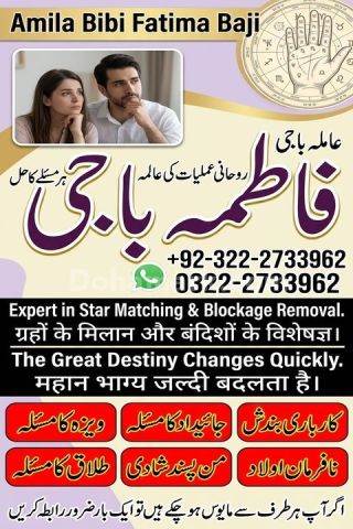 Black magic removel near me | kala jadu ki kaat  istikhara center