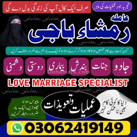 Authentic Amil baba, Top 1 Amil baba, Best Amil baba, Bangali