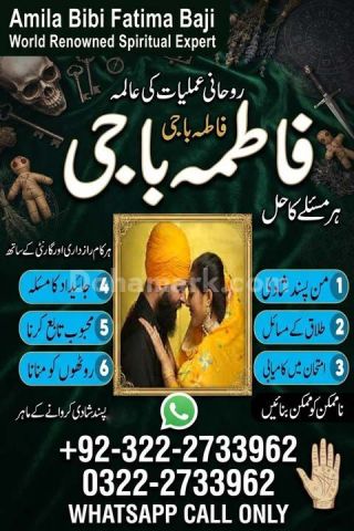Black magic removel near me | kala jadu ki kaat  istikhara center