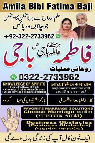 Black magic removel near me | kala jadu ki kaat  istikhara center