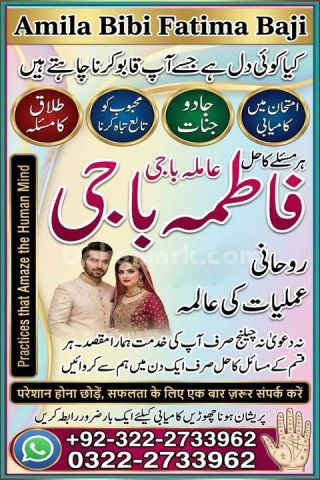 Black magic removel near me | kala jadu ki kaat  istikhara center