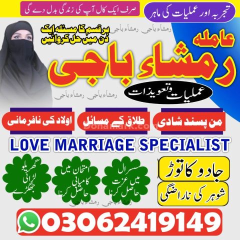 Authentic Amil baba, Top 1 Amil baba, Best Amil baba, Bangali