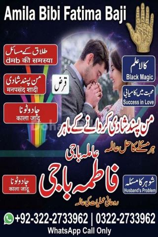 Black magic removel near me | kala jadu ki kaat  istikhara center