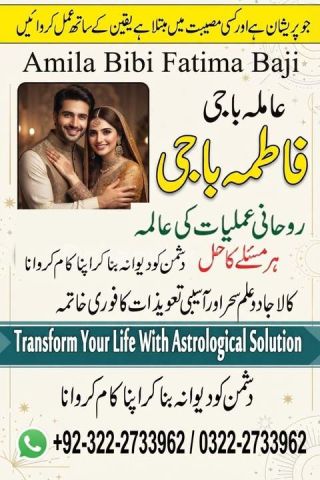 Black magic removel near me | kala jadu ki kaat  istikhara center