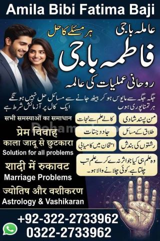 Black magic removel near me | kala jadu ki kaat  istikhara center