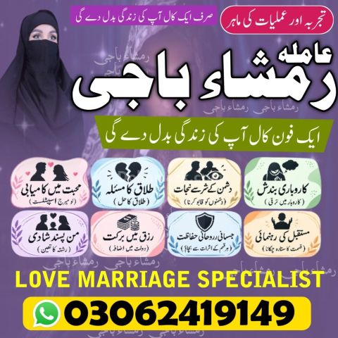No 1 Authentic Amil Baba Kala Jadu Expert In Pakistan 03062419149