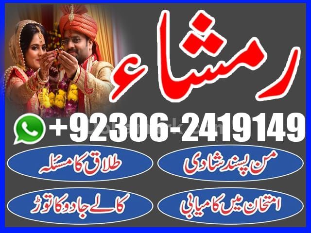 Top 1 Amil Baba Kala Jadu in Lahore | Kala jadu Book  03062419149