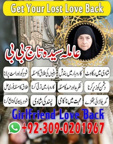 A+ Amila Baji Love Marraige expert| Amil baba Pakistan, Gujrat