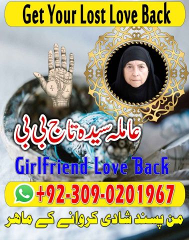 A+ Amila Baji Love Marraige expert| Amil baba Pakistan, Gujrat
