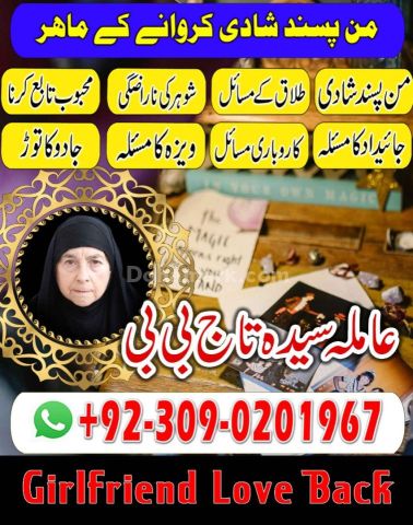 A+ Amila Baji Love Marraige expert| Amil baba Pakistan, Gujrat